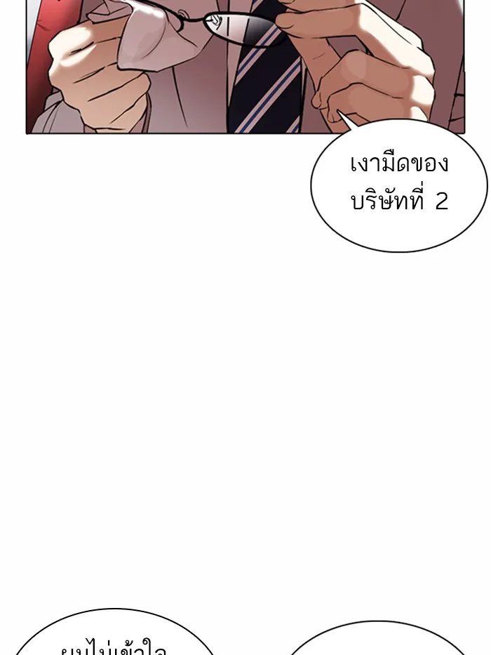 Lookism - หน้า 10