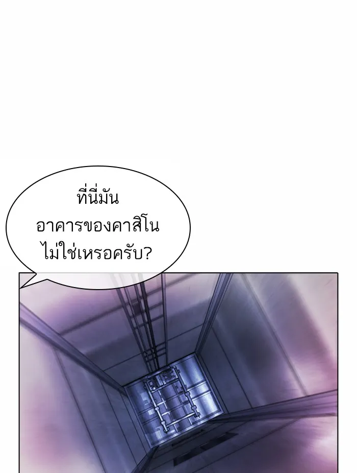 Lookism - หน้า 103