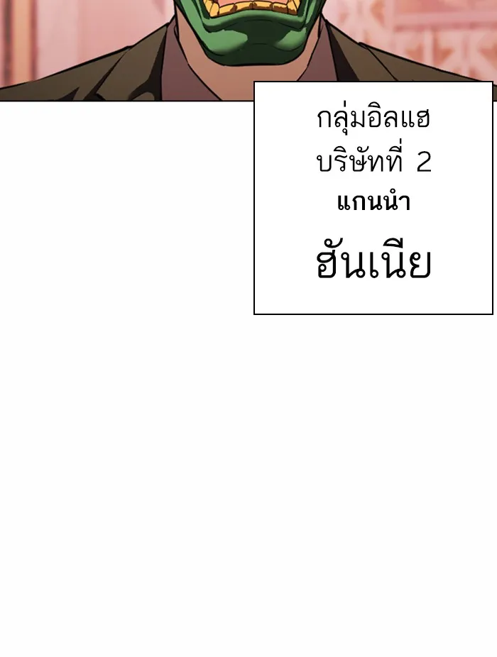 Lookism - หน้า 120