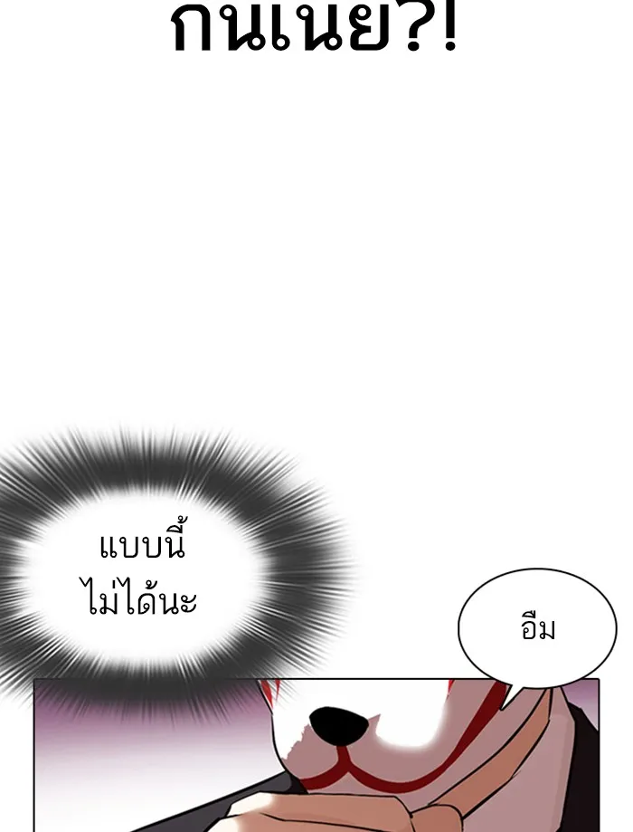 Lookism - หน้า 136