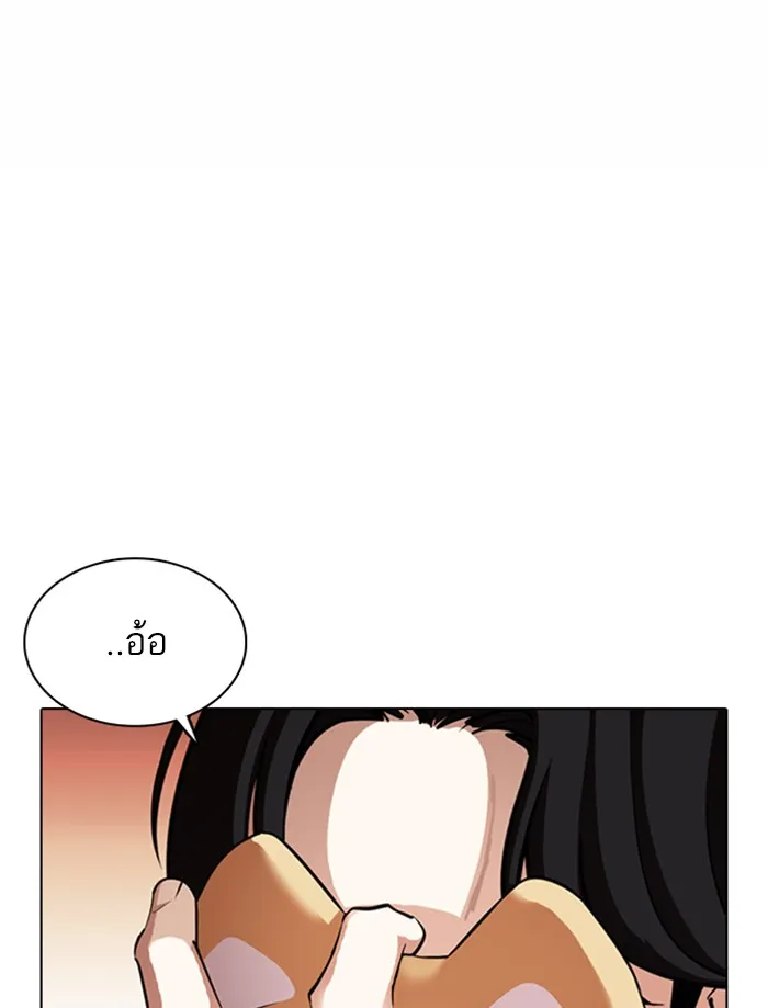 Lookism - หน้า 149