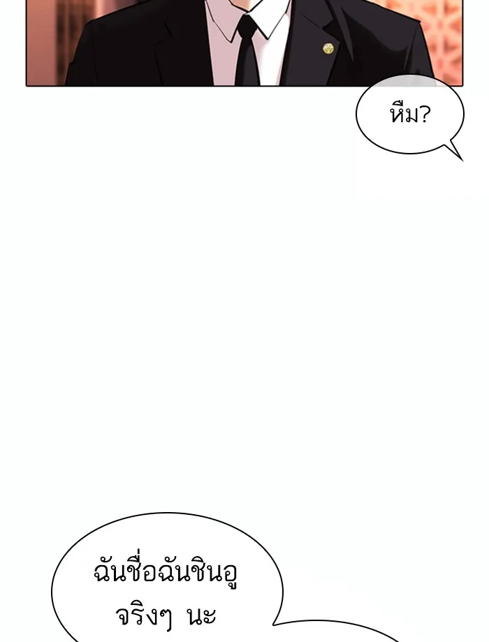 Lookism - หน้า 155