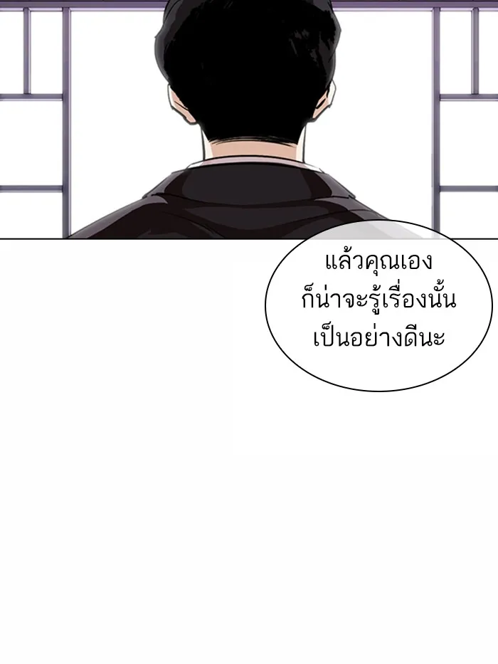 Lookism - หน้า 16