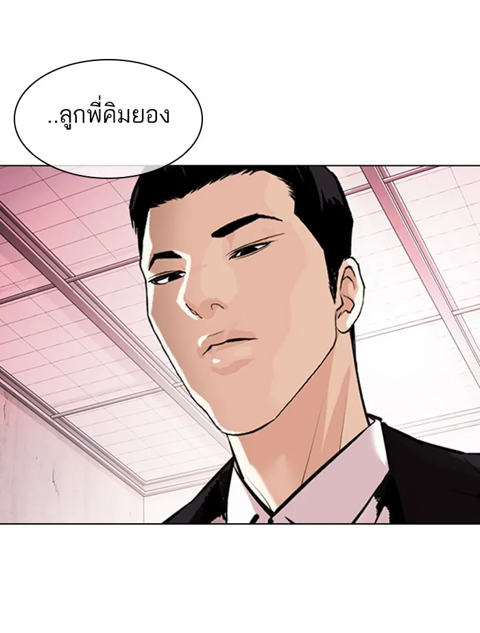 Lookism - หน้า 163