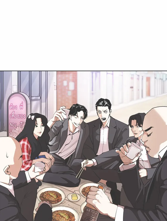 Lookism - หน้า 167