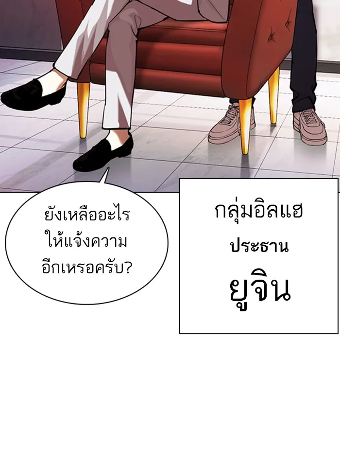 Lookism - หน้า 2