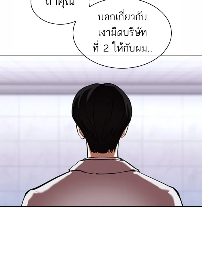 Lookism - หน้า 22