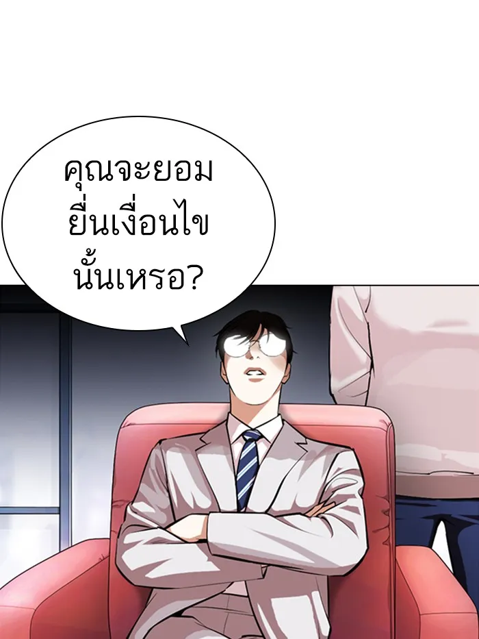 Lookism - หน้า 25