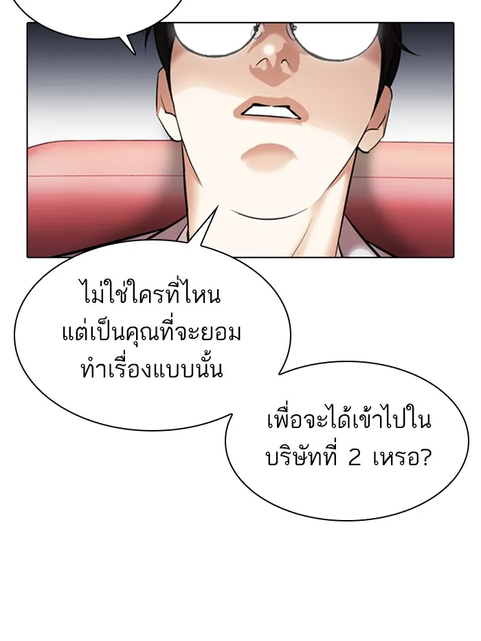 Lookism - หน้า 27