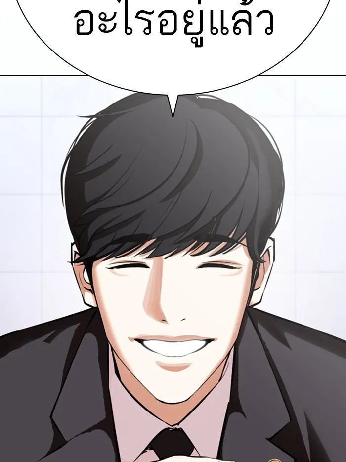 Lookism - หน้า 30