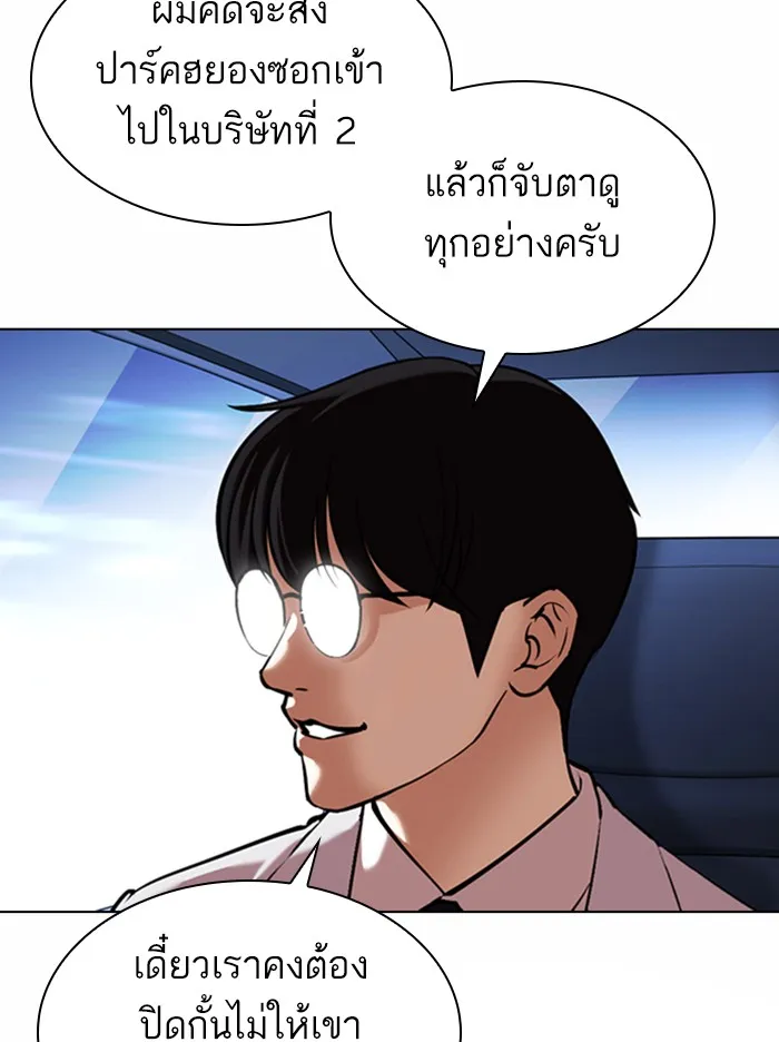 Lookism - หน้า 39