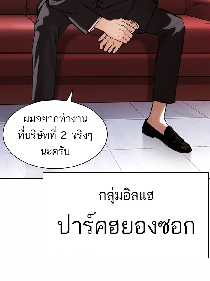 Lookism - หน้า 4