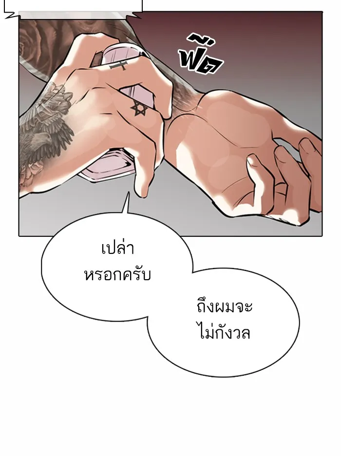 Lookism - หน้า 41