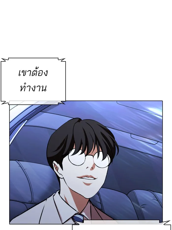 Lookism - หน้า 44