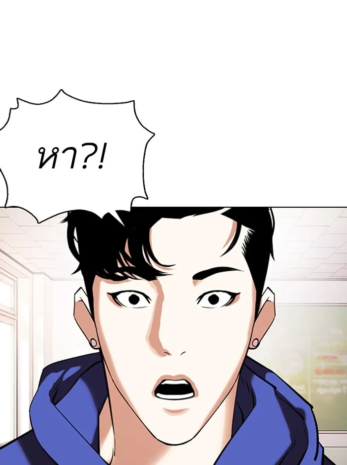 Lookism - หน้า 49