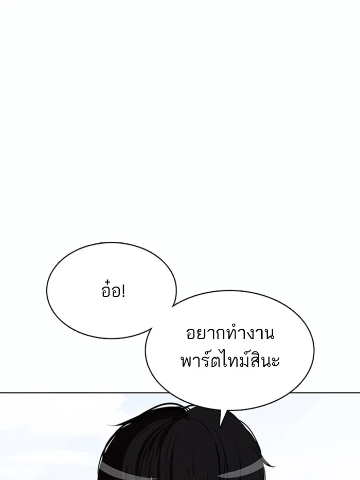 Lookism - หน้า 5