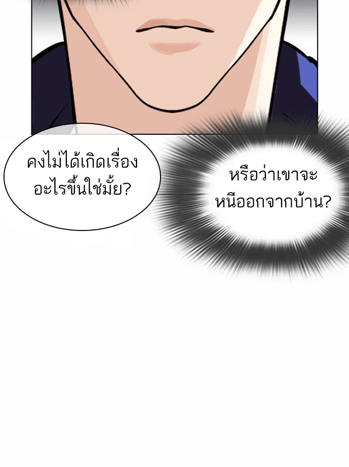 Lookism - หน้า 55