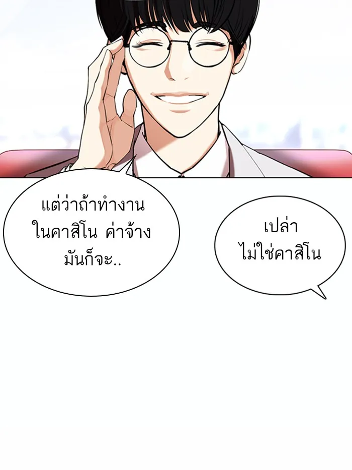 Lookism - หน้า 6