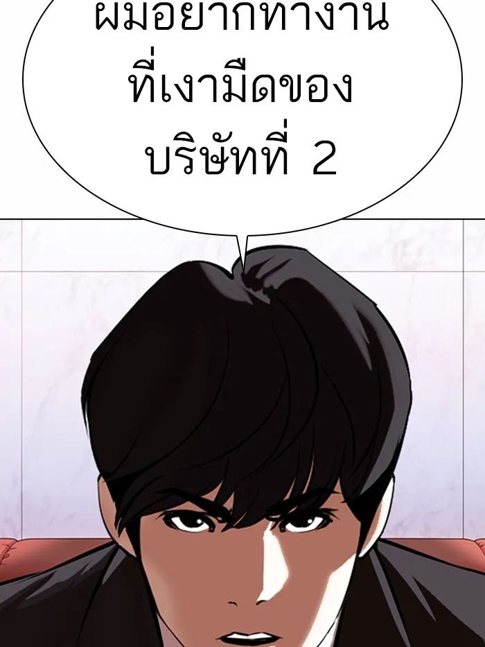 Lookism - หน้า 8