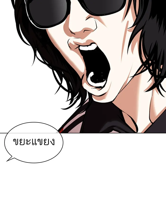 Lookism - หน้า 86