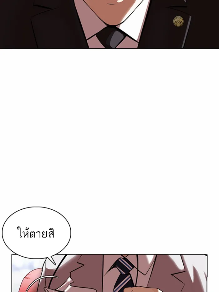 Lookism - หน้า 9