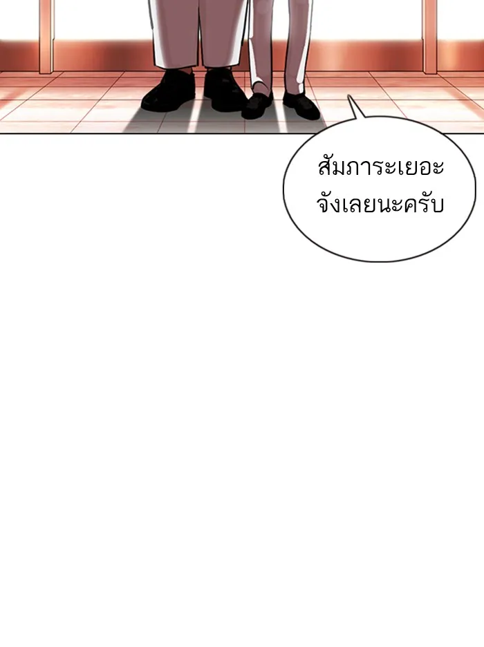 Lookism - หน้า 91