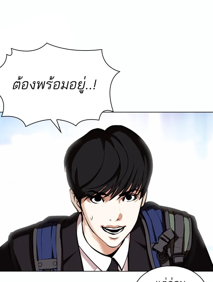 Lookism - หน้า 96