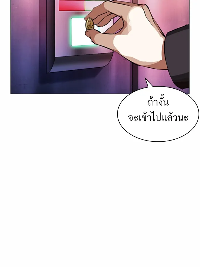 Lookism - หน้า 117