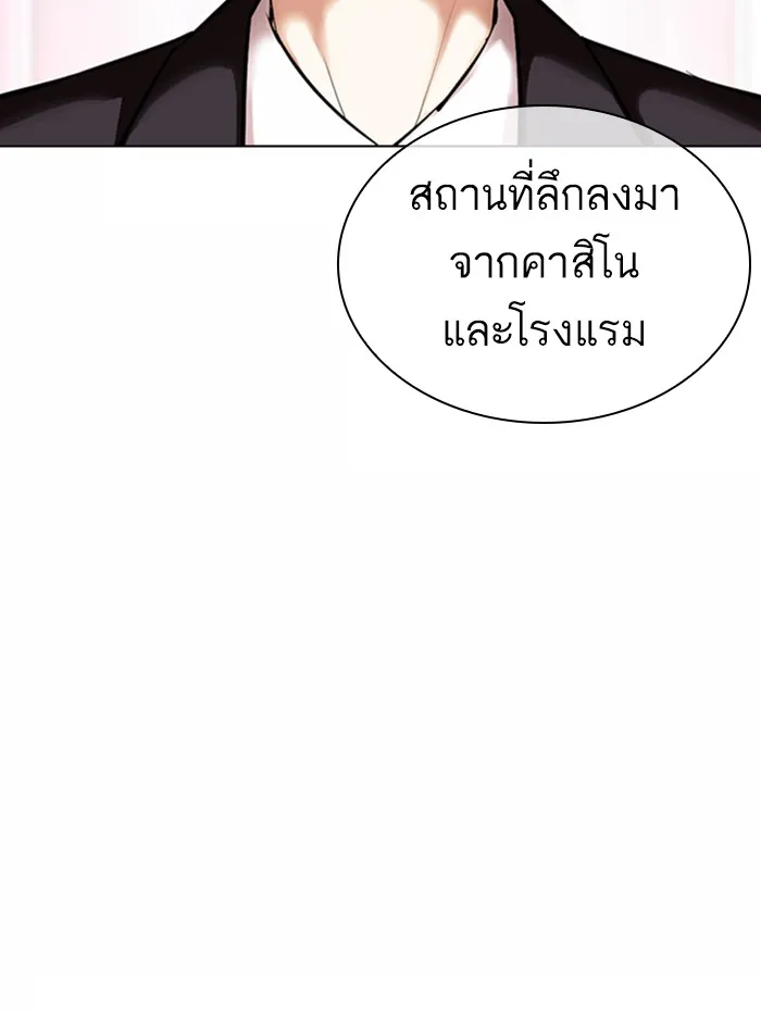 Lookism - หน้า 119