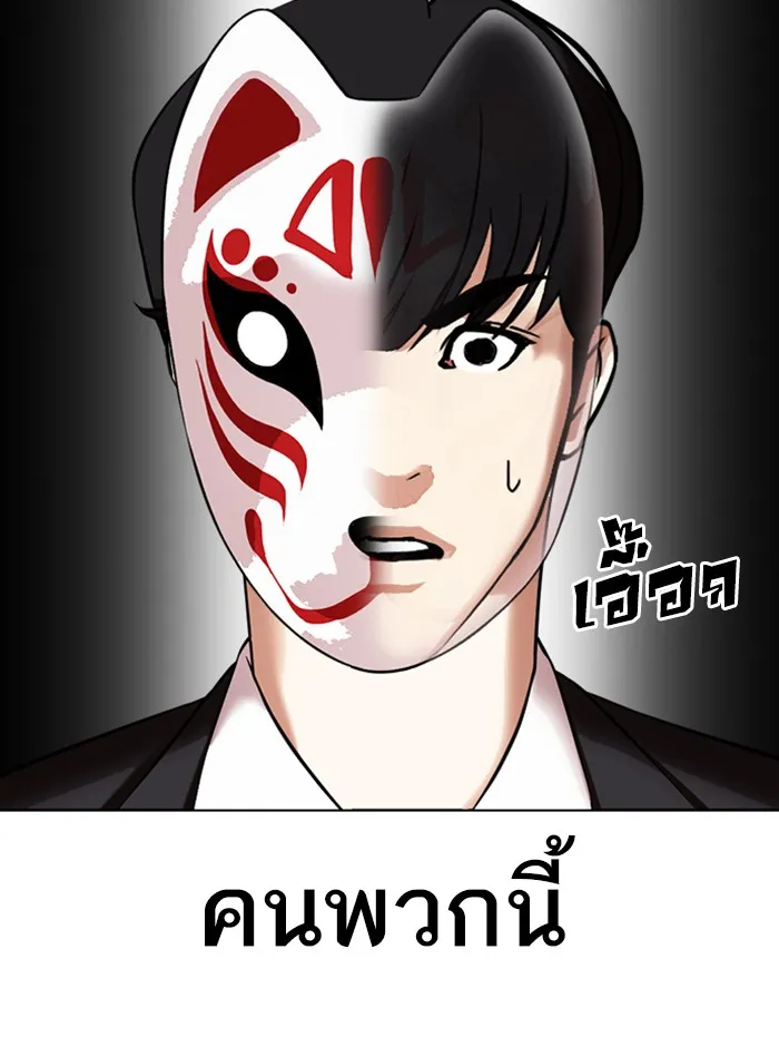 Lookism - หน้า 125