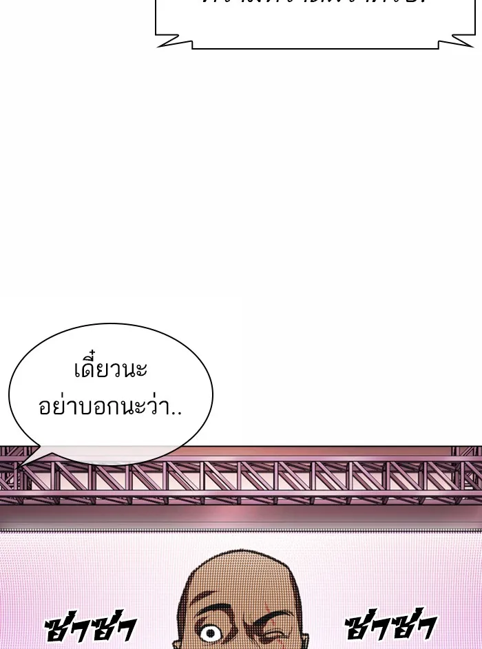 Lookism - หน้า 134