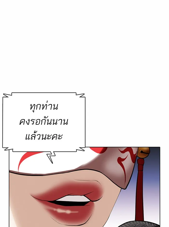 Lookism - หน้า 157