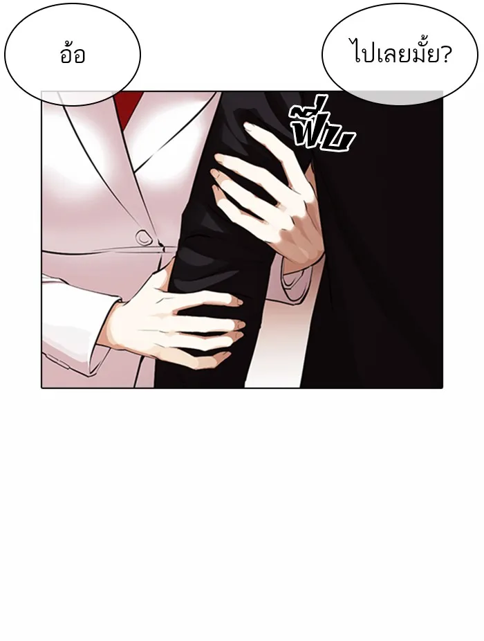 Lookism - หน้า 18