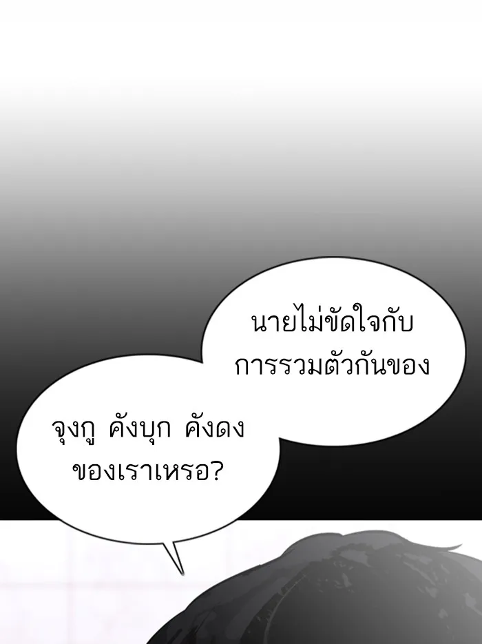 Lookism - หน้า 182