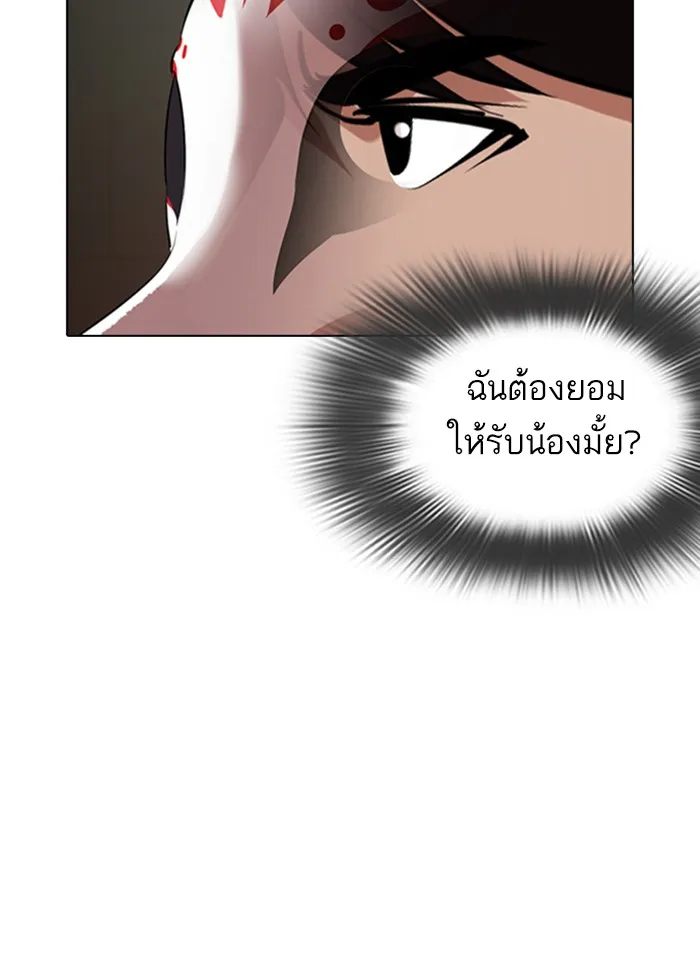 Lookism - หน้า 31