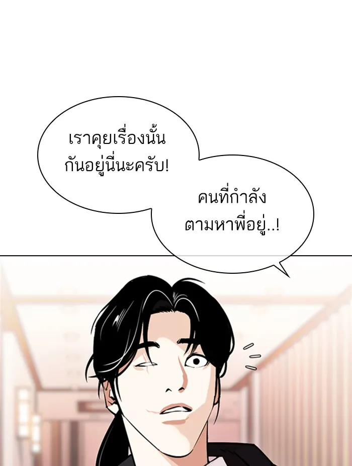 Lookism - หน้า 4