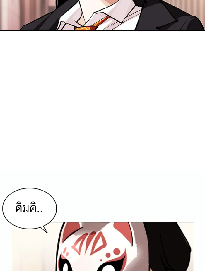 Lookism - หน้า 5