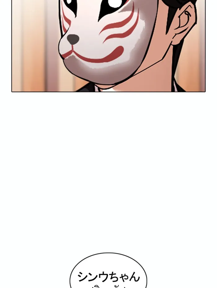 Lookism - หน้า 6