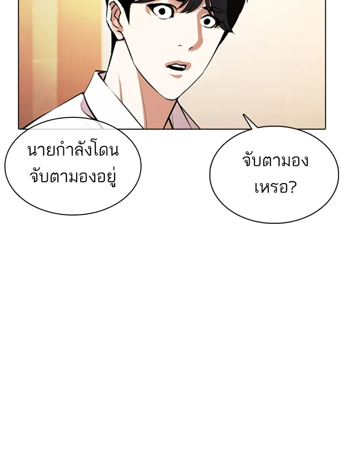 Lookism - หน้า 63