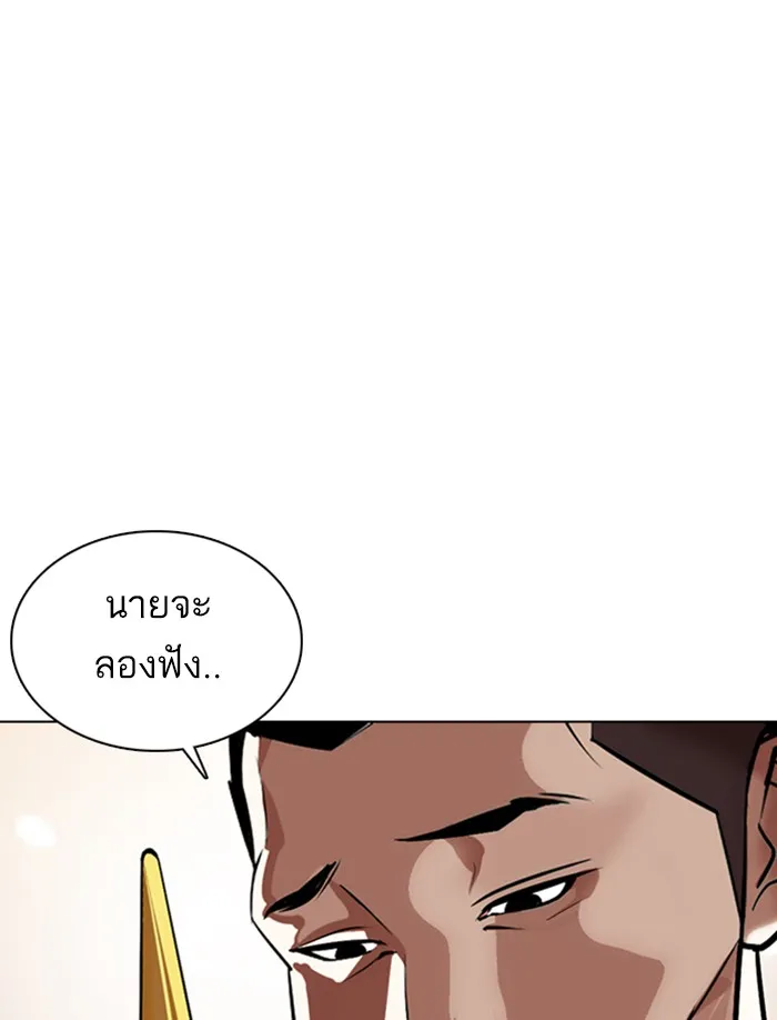 Lookism - หน้า 86