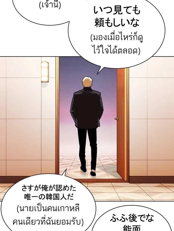 Lookism - หน้า 98