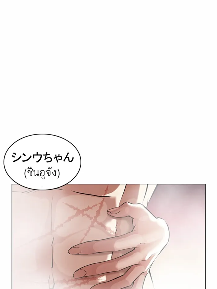 Lookism - หน้า 11