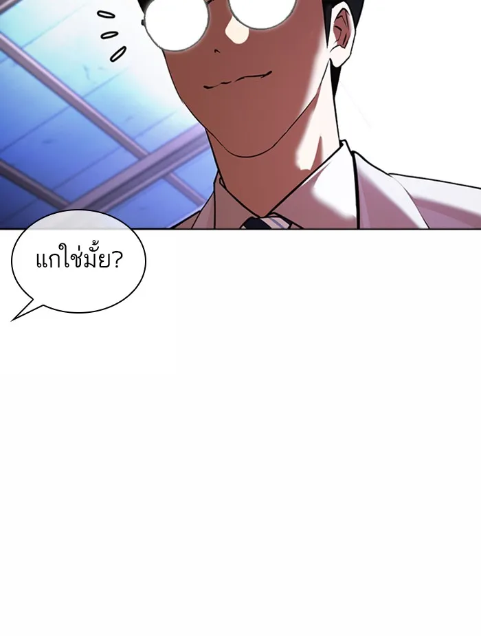 Lookism - หน้า 114