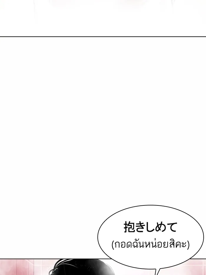 Lookism - หน้า 14