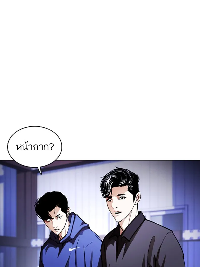 Lookism - หน้า 147