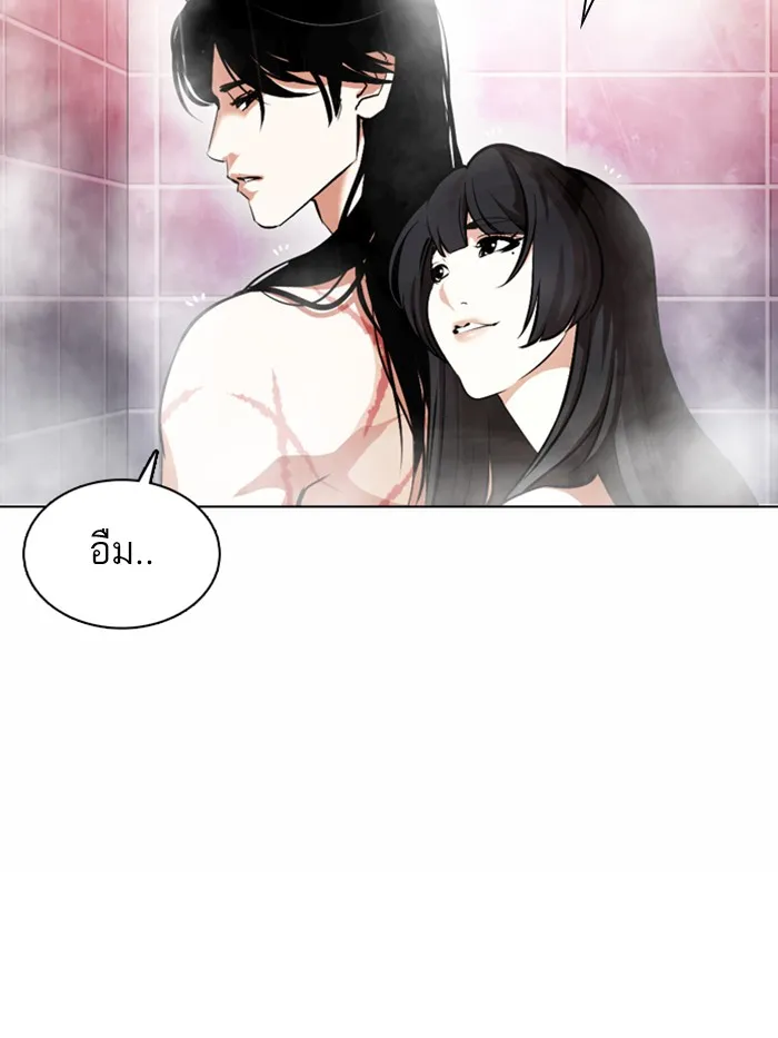 Lookism - หน้า 15