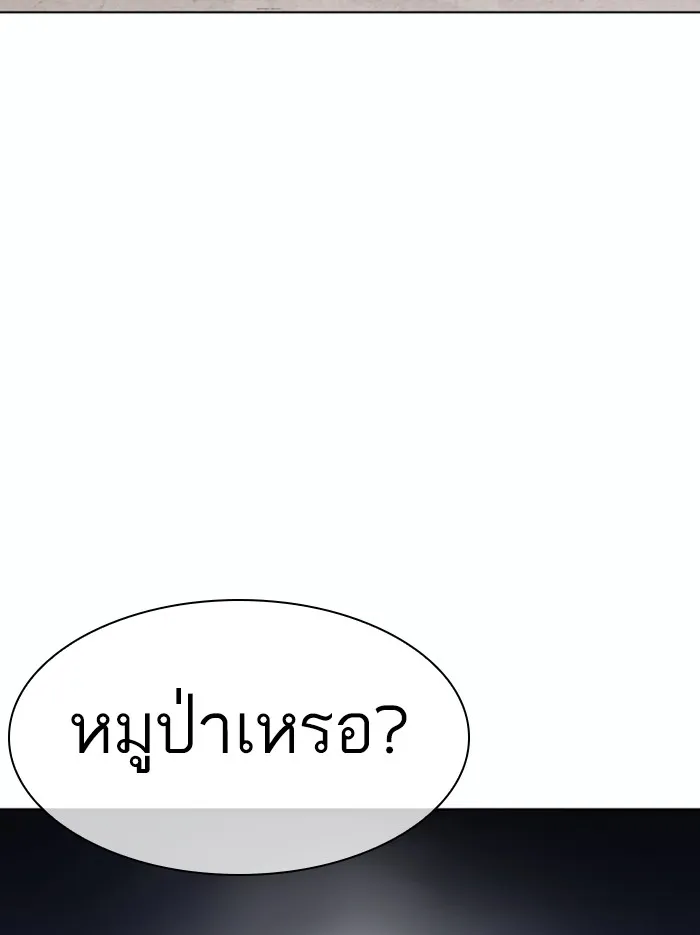 Lookism - หน้า 154