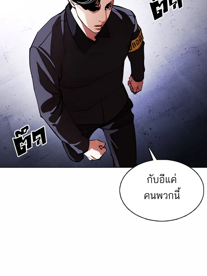 Lookism - หน้า 163