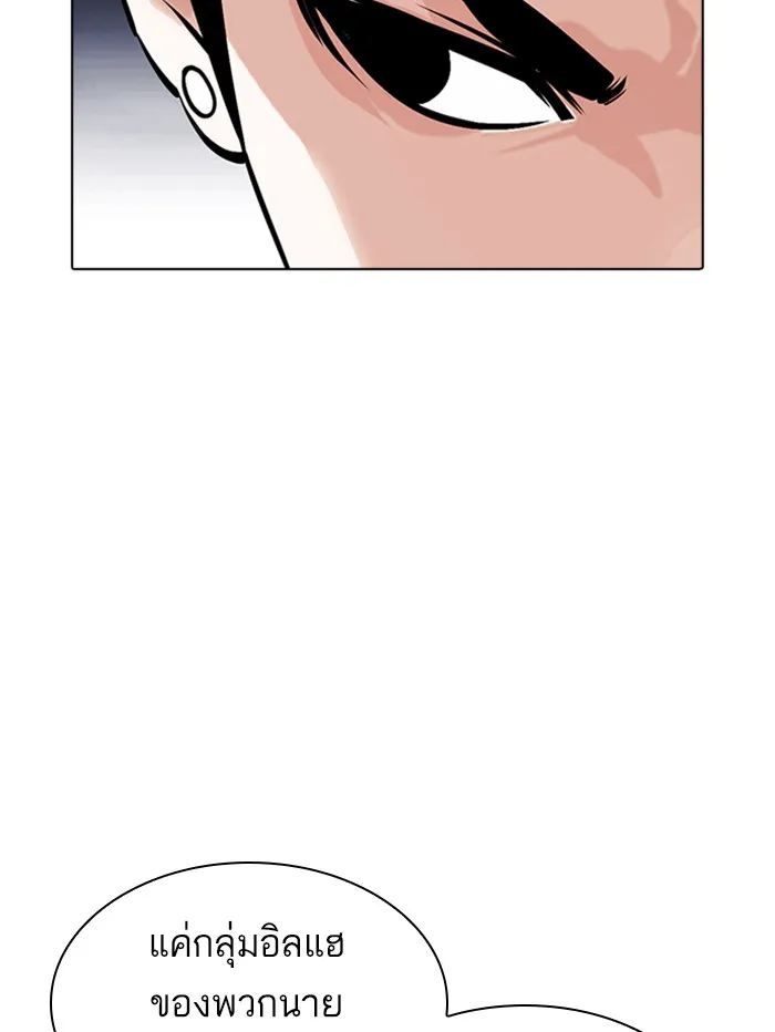 Lookism - หน้า 167