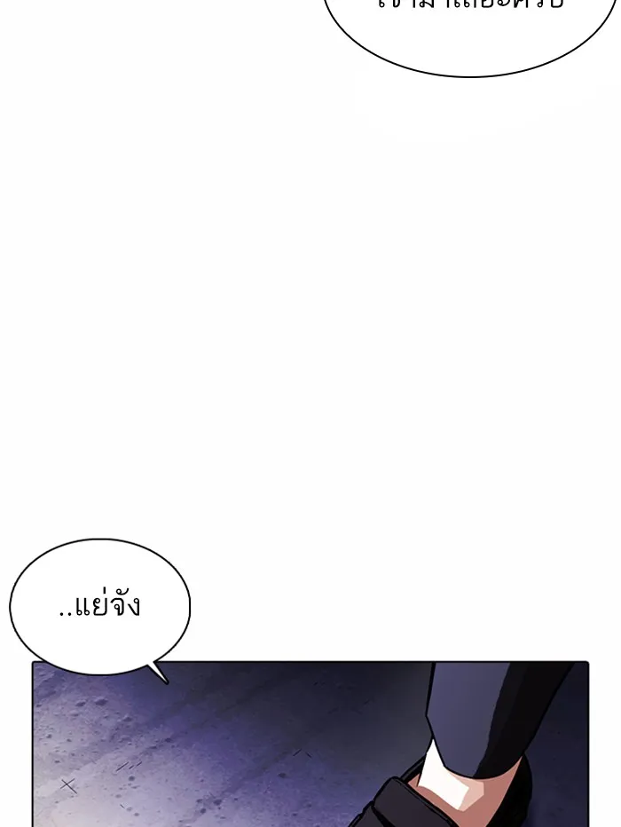 Lookism - หน้า 174